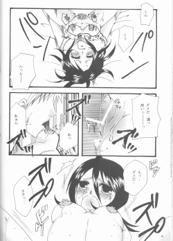 Page 88 of Neo Melodramatic 2