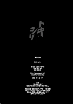 Page 26 of Tokishiri