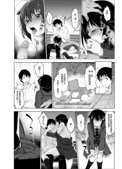 Page 18 of Shigure Roshutsu x Yagai Sex 2