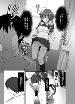 Page 9 of Shigure Roshutsu x Yagai Sex 2