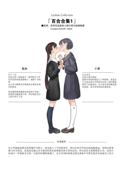 Page 24 of Josei Douseiai Matome 1