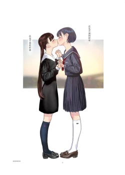 Page 6 of Josei Douseiai Matome 1