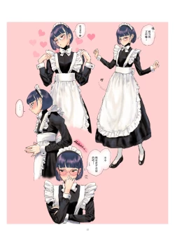 Page 15 of Josei Douseiai Matome 2