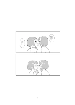 Page 20 of Josei Douseiai Matome 2