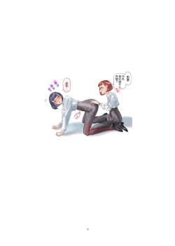 Page 21 of Josei Douseiai Matome 2