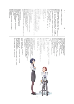 Page 22 of Josei Douseiai Matome 2