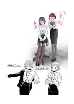 Page 6 of Josei Douseiai Matome 2