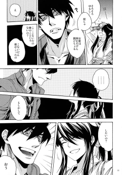 Page 10 of Sunny Side Update