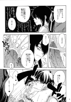 Page 18 of Sunny Side Update