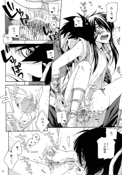 Page 19 of Sunny Side Update