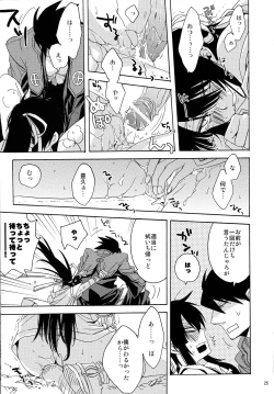 Page 24 of Sunny Side Update