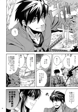 Page 7 of Sunny Side Update