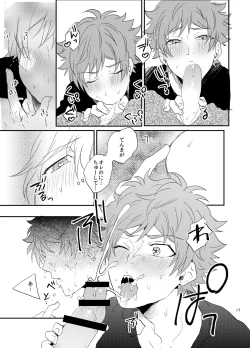 Page 18 of Suki Suki Daisuki