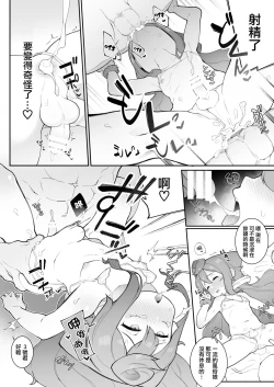 Page 15 of HakaDol! 3kun no Mesu Ochi Tokunou Deliheal Service