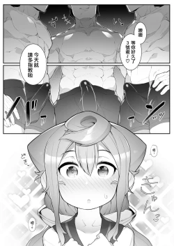 Page 7 of HakaDol! 3kun no Mesu Ochi Tokunou Deliheal Service