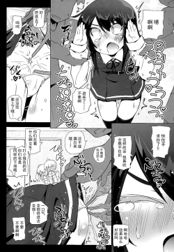 Page 10 of Asashio-san Kyou wa Issho ni Kaerou yo