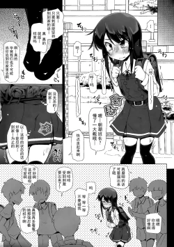 Page 11 of Asashio-san Kyou wa Issho ni Kaerou yo