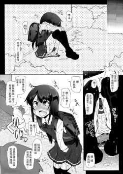 Page 20 of Asashio-san Kyou wa Issho ni Kaerou yo