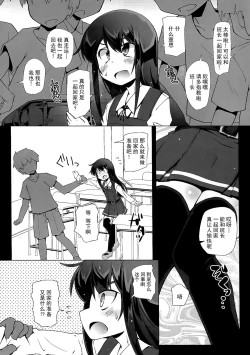 Page 7 of Asashio-san Kyou wa Issho ni Kaerou yo