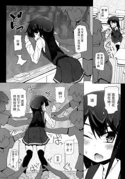 Page 8 of Asashio-san Kyou wa Issho ni Kaerou yo