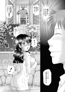 Page 101 of Eroitoko.