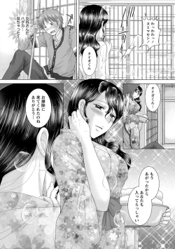 Page 102 of Eroitoko.