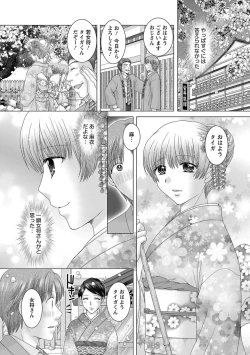 Page 118 of Eroitoko.