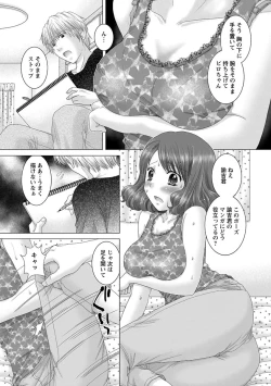 Page 132 of Eroitoko.