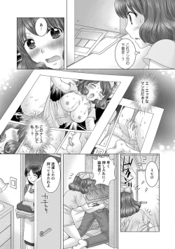 Page 138 of Eroitoko.