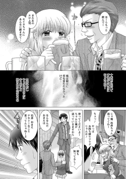 Page 13 of Eroitoko.