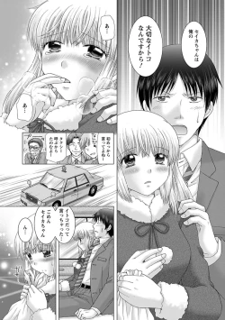 Page 14 of Eroitoko.