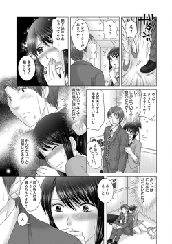 Page 174 of Eroitoko.