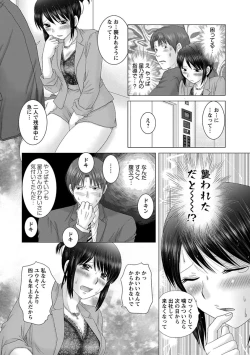 Page 175 of Eroitoko.