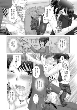 Page 181 of Eroitoko.