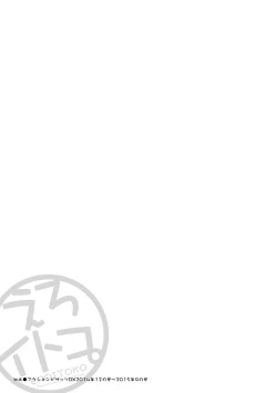 Page 196 of Eroitoko.