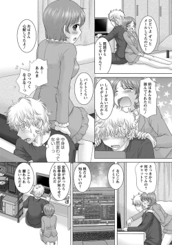 Page 25 of Eroitoko.