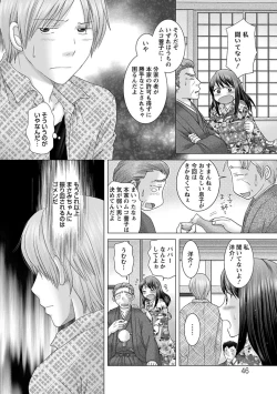 Page 45 of Eroitoko.