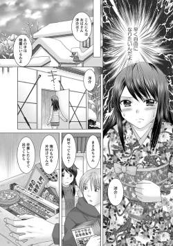 Page 46 of Eroitoko.