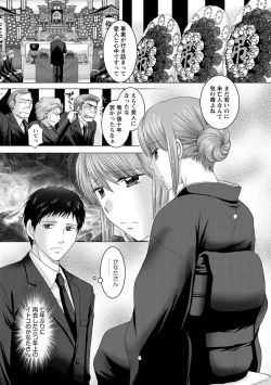 Page 60 of Eroitoko.