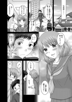 Page 62 of Eroitoko.