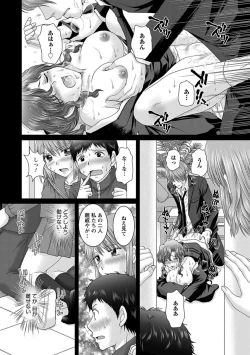 Page 63 of Eroitoko.