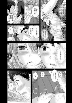 Page 64 of Eroitoko.