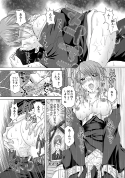 Page 74 of Eroitoko.