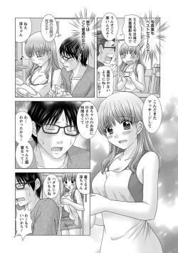 Page 81 of Eroitoko.