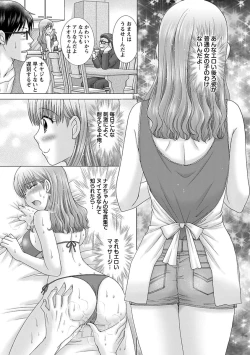 Page 82 of Eroitoko.