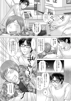 Page 83 of Eroitoko.