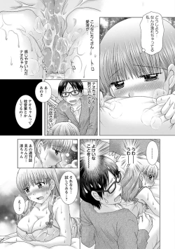 Page 88 of Eroitoko.