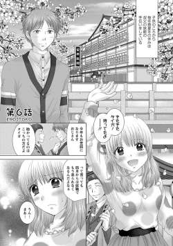 Page 96 of Eroitoko.