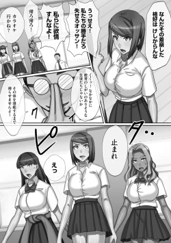 Page 122 of Chou Rankou! Saiin Harem -  Super Promiscuity! Harlem to promote obscene feelings