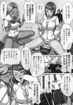 Page 125 of Chou Rankou! Saiin Harem -  Super Promiscuity! Harlem to promote obscene feelings